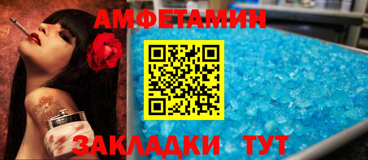 Amphetamine VHQ Нефтеюганск