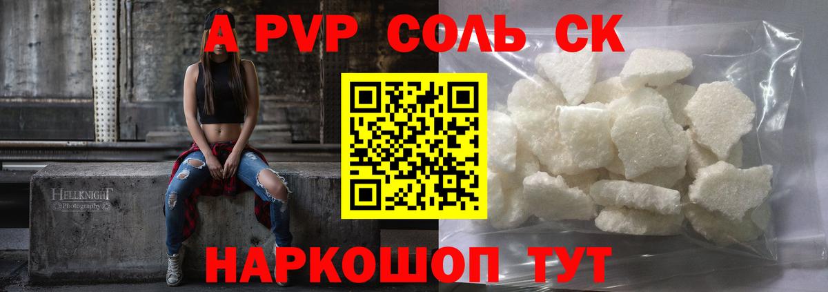 A PVP VHQ  Вход с VPN  A-PVP мука  А ПВП  Нефтеюганск 