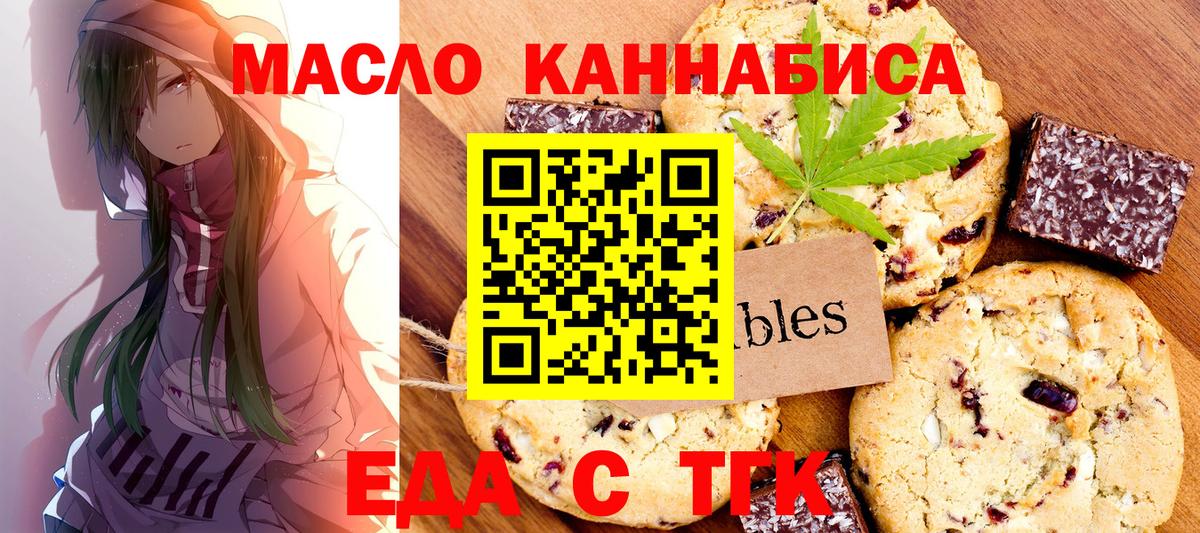 Canna-Cookies конопля  Вход с VPN  Нефтеюганск 