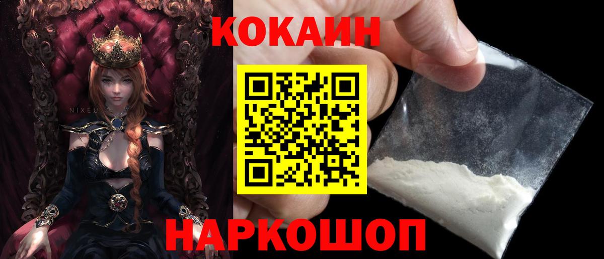 КОКАИН Перу Нефтеюганск