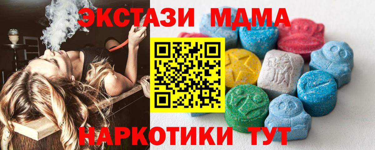 что такое наркотик  ЭКСТАЗИ 250 мг  Вход с VPN  Нефтеюганск  ЭКСТАЗИ 
