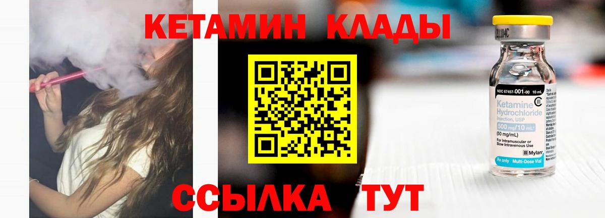 Нефтеюганск  КЕТАМИН ketamine  Вход с VPN 