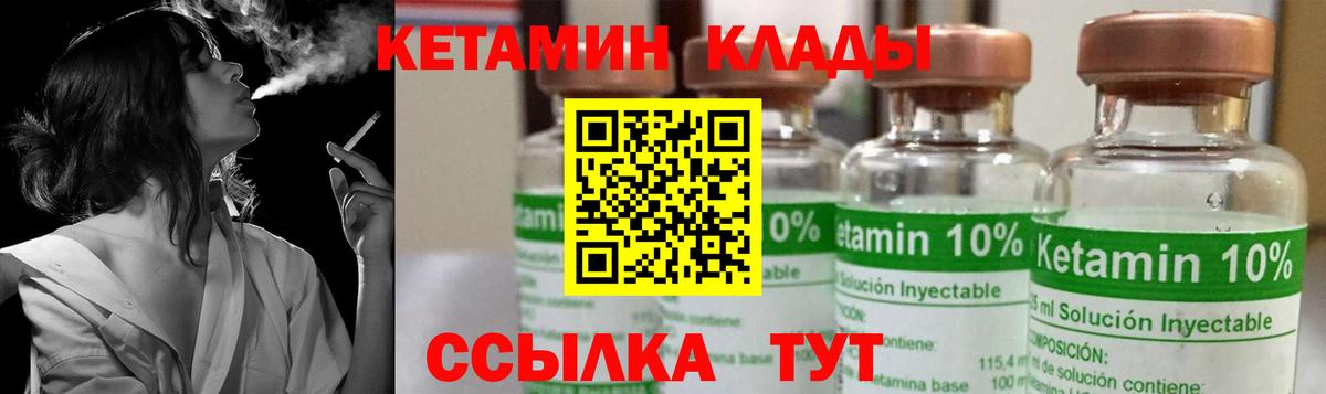 КЕТАМИН ketamine Нефтеюганск