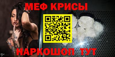 крисы Каменск-Шахтинский