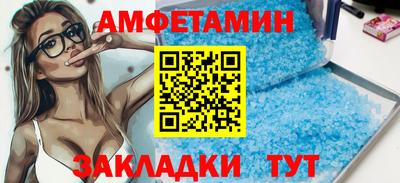 амфетамин Гагарин