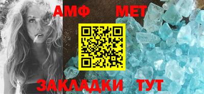 амфетамин Гагарин