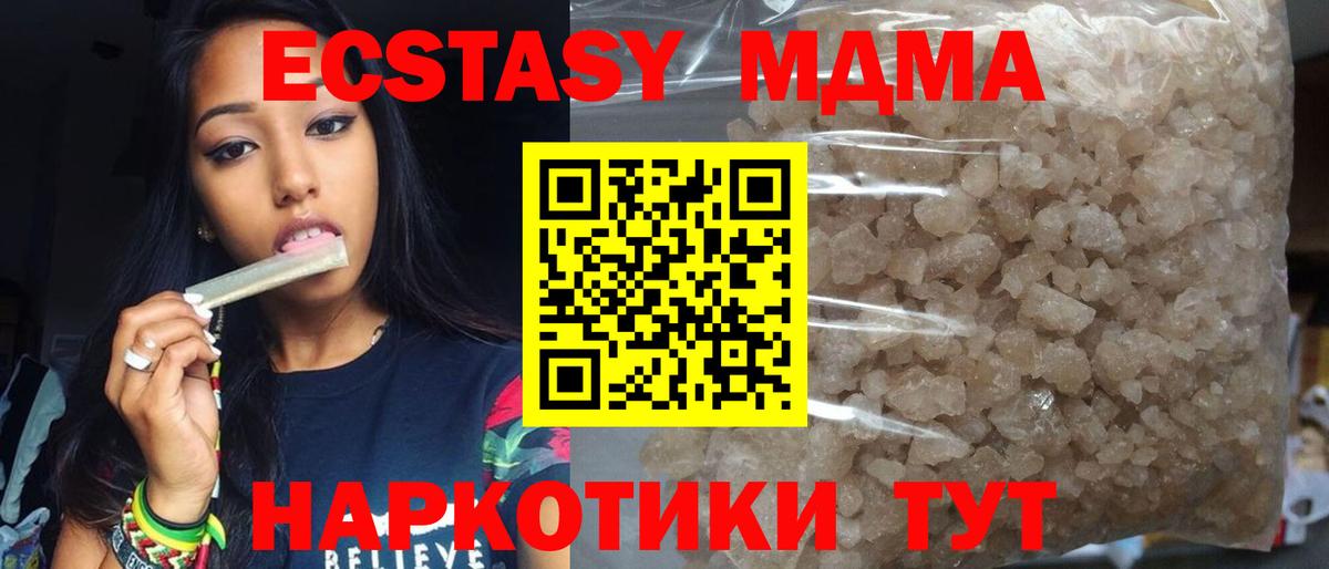 Нефтеюганск  MDMA Molly  МДМА кристаллы  Вход с VPN 
