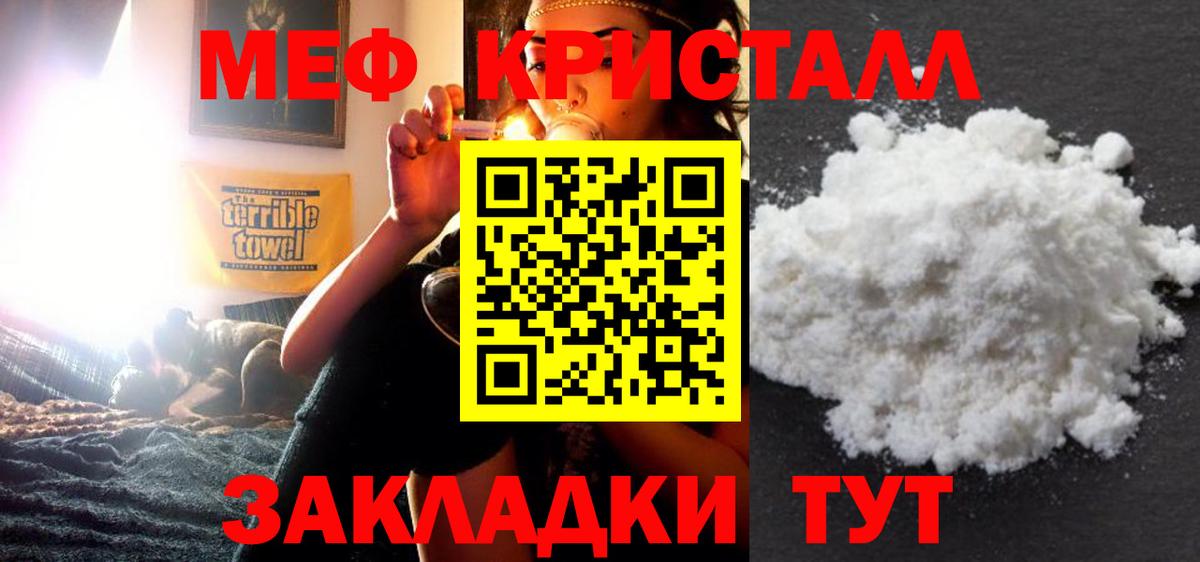 МЯУ-МЯУ  МЕФ VHQ  МЯУ-МЯУ  Вход с VPN  Нефтеюганск 