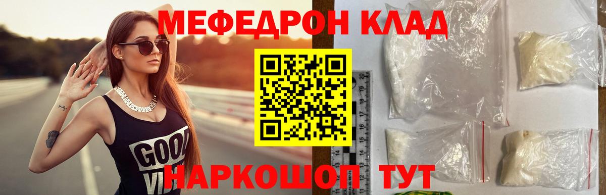 Мефедрон мука Нефтеюганск