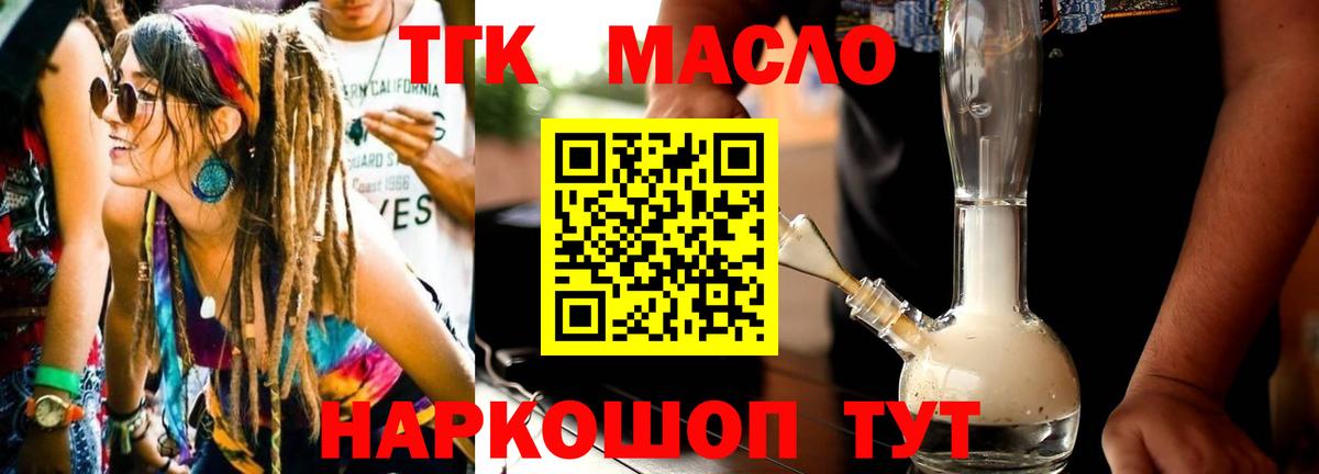 Нефтеюганск  Дистиллят ТГК THC oil  хочу наркоту  Вход с VPN  ТГК THC oil 